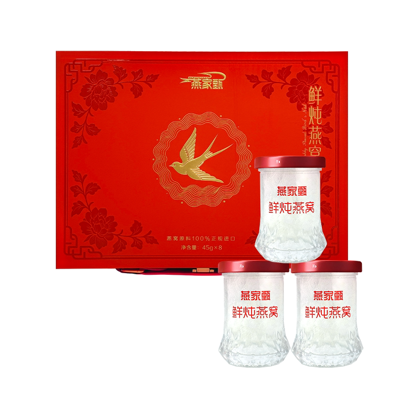 燕家甄精炖燕窝经典礼盒45g即食燕窝营养品