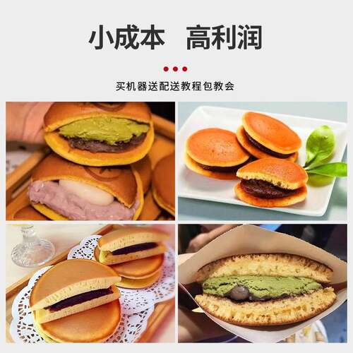 千麦台湾鸡蛋糕机椭圆型鸡蛋汉堡机商用摆摊小吃设备