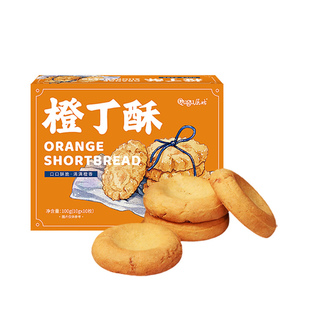 屈姑脐橙橙丁酥100g 三峡特产橙香桃酥 酥性饼干糕点点心早餐零食