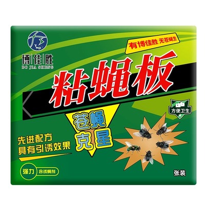 苍蝇贴强力粘蝇纸灭蝇子