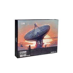 三体周边拼装智力拼图潮玩具红岸基地量子纠缠太空战舰500/1000片