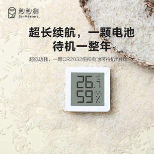 秒秒测智能温湿度计高精准传感器室内智能温度计家用冰箱贴mini版