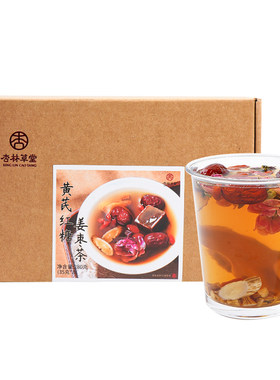 杏林草堂红糖姜茶大姨妈姜枣茶