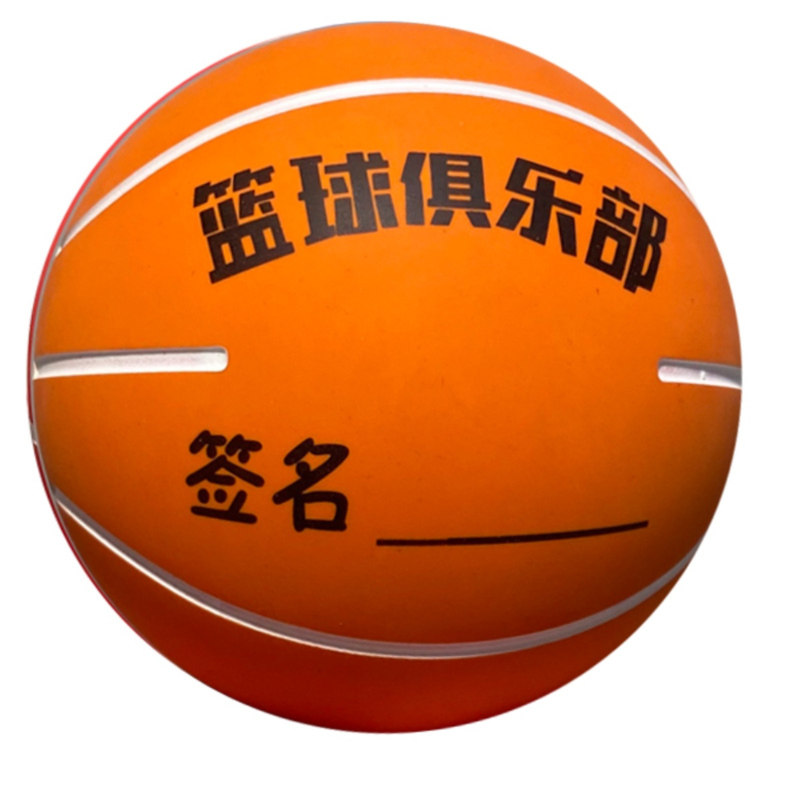 9cm高弹力空心橡胶球大号儿童玩具小篮球迷你拍拍小足球弹力球