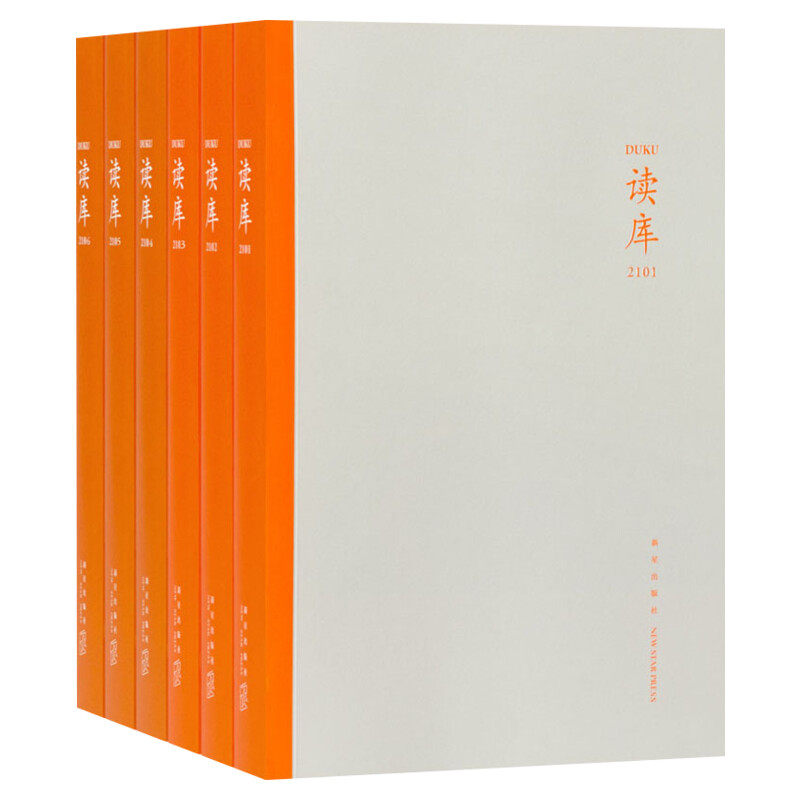 2021年全6册】 读库2101+2102+2103+2104+2105+2106 张立宪主编 读库丛书中国当代文学作品集 中国文学散文随笔畅销书籍 新星出版
