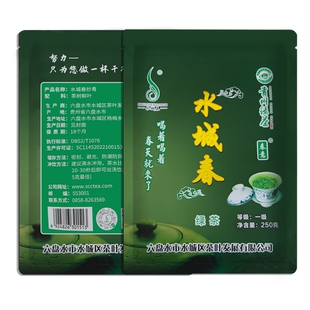 水城春茶绿茶贵州高山云雾茶炒青一芽二三叶冷泡250g袋装正品保障