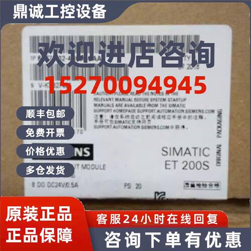议价6ES7132-4BF00-0AA0西门子ET200S数字输出模块6ES71324BF000A