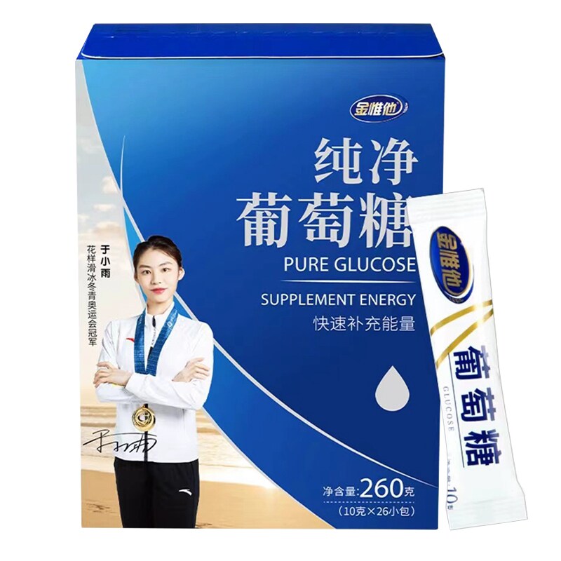 金惟他纯净葡萄糖盒装买2送1同款