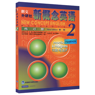 新概念英语2同步练习册新概念2朗文外研社新概念英语2第二册新概念英语自学入门教材新概念二练习册 外语教学与研究新概念2练习册