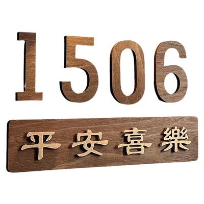 数字贴门牌号码牌家用粘贴牢固