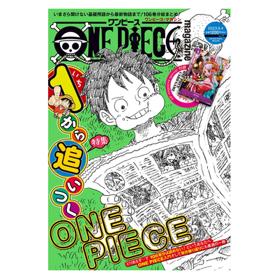 【预售】日版漫画 海贼王杂志Vol.17 ONE PIECE magazine Vol.17 日文漫画书日本原版进口图书 尾田荣一郎 集英社