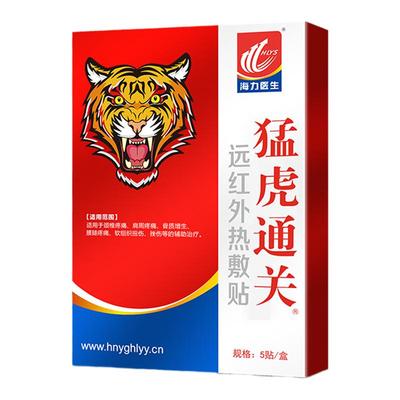 腰间盘突出腰肌劳损舒筋活血止痛