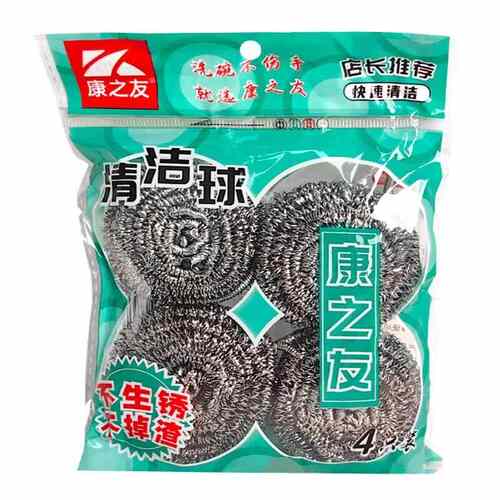 1袋4只金属钢丝球不锈钢清洁球去垢去油污洗碗清洁球高品质大号
