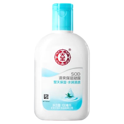大宝sod蜜清爽保湿露女滋润乳液