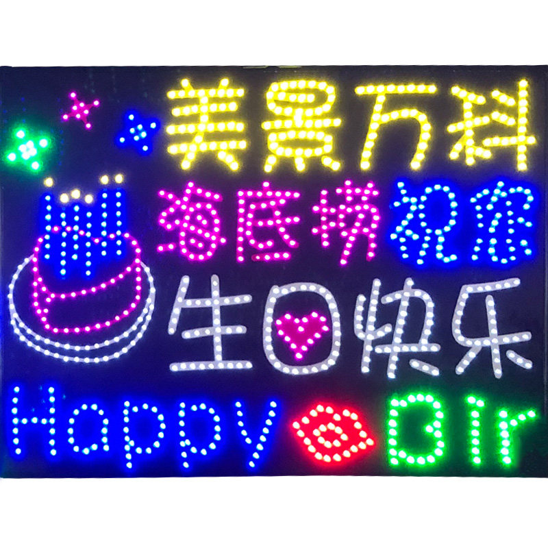 生日快乐LED字母发光灯餐厅KTV海底捞手举会场包厢布置场景装饰牌