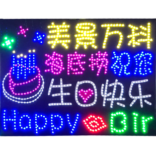 生日快乐LED字母发光灯餐厅KTV海底捞手举会场包厢布置场景装饰牌