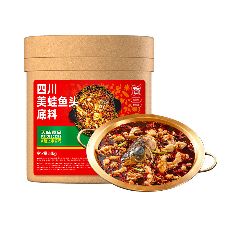 【量大价优】拾翠坊美蛙鱼头火锅底料开店商用16斤肥肠冷锅鱼调料
