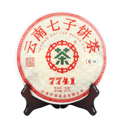 中茶7741普洱生茶口粮茶买2送1