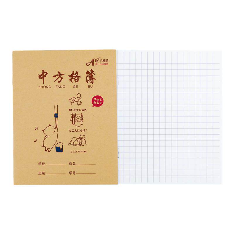 伟盛牛皮纸作业本小学生专用一年级英语数学田字格本生字单双行课文汉语拼音写字本大中小方格练习簿字母数字