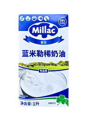 整箱1lx12蓝风车淡奶油动物裱花