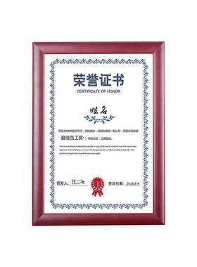 实木证书开a3镜框挂定做相框