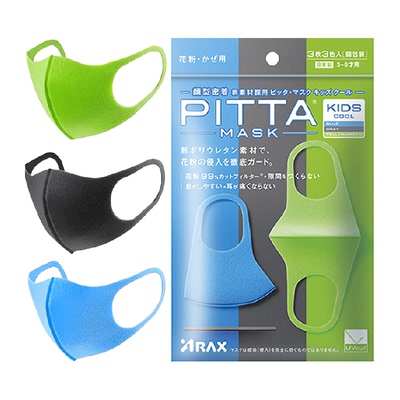 pitta口罩日本防晒儿童透气防护