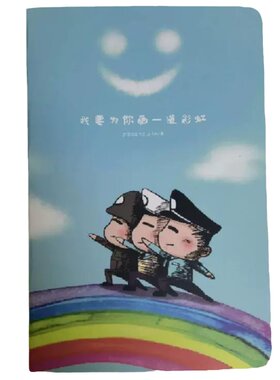 小新漫画蜀黍联名笔记本