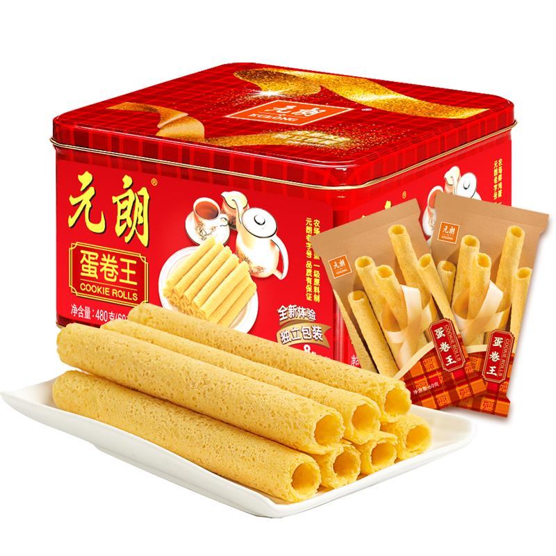 元朗蛋卷王澳门特产饼干礼盒送礼适合老年人吃的食品鸡蛋卷旗舰店