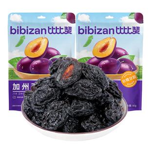 比比赞加州西梅解馋零食年货酸甜蜜饯果干果脯办公室休闲零食梅子