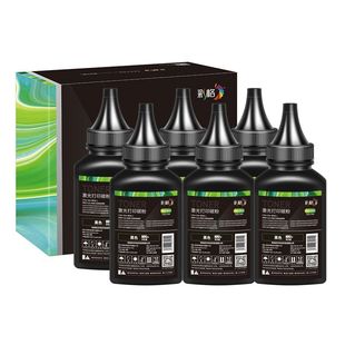 彩格适用惠普cc388a碳粉m1136墨粉HP1108 p1007 p1008 m1139MFP m126a/nw p1106 m128fn 388a打印机HP88a硒鼓