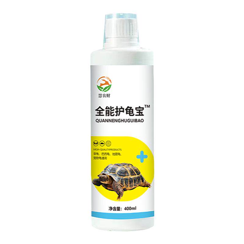 乌龟专用药白眼病腐皮烂甲龟药