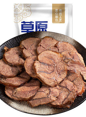谭八爷酱牛肉内蒙古特产草原卤牛肉低碳0糖熟食真空零食代餐速食