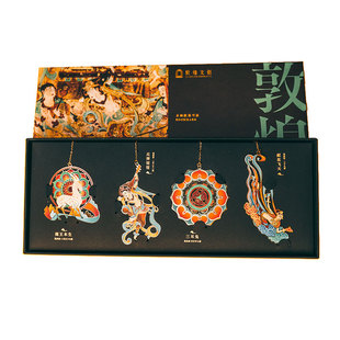 敦煌文创乐舞书签创意金属实用生日纪念品礼盒博物馆中国风古典精致高档礼物女生男生开学礼品莫高窟送老师