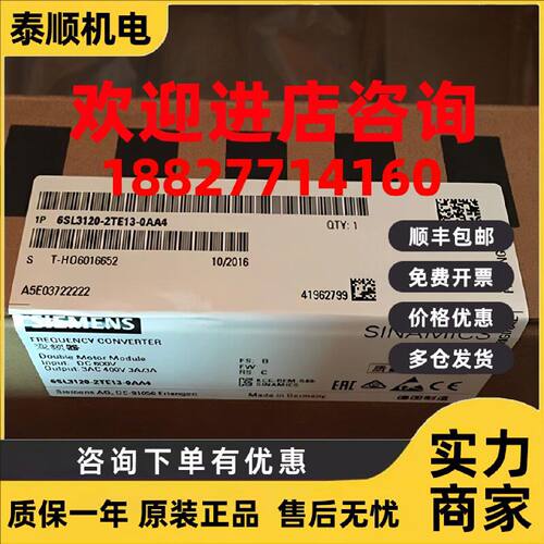 议价西门子全新6SL 3120-2TE13-0AA4原装模块6SL31202TE130AA4现