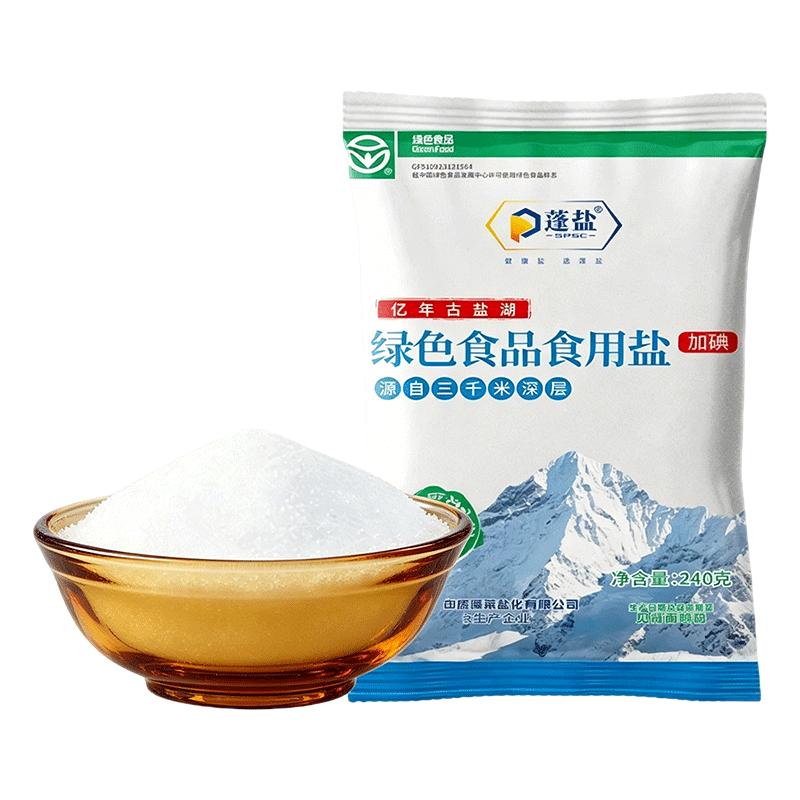 四川精制家用食用盐加碘240g食盐