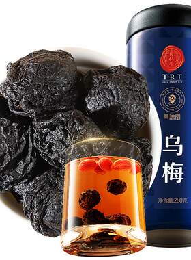 北京同仁堂乌梅官方正品
