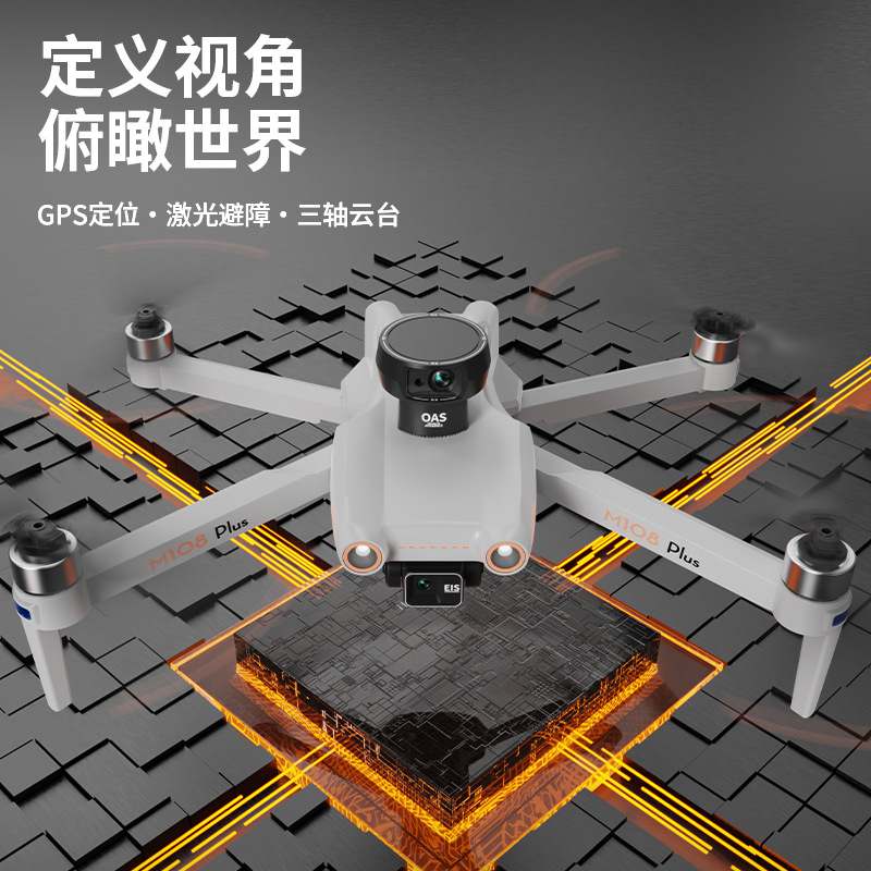 跨境M108中继图传GPS无人机航拍三轴云台5.5寸屏遥控激光避障飞机