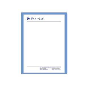 郑州轻工业大学草稿纸郑州轻工抬头信纸横线作业纸申请书模板