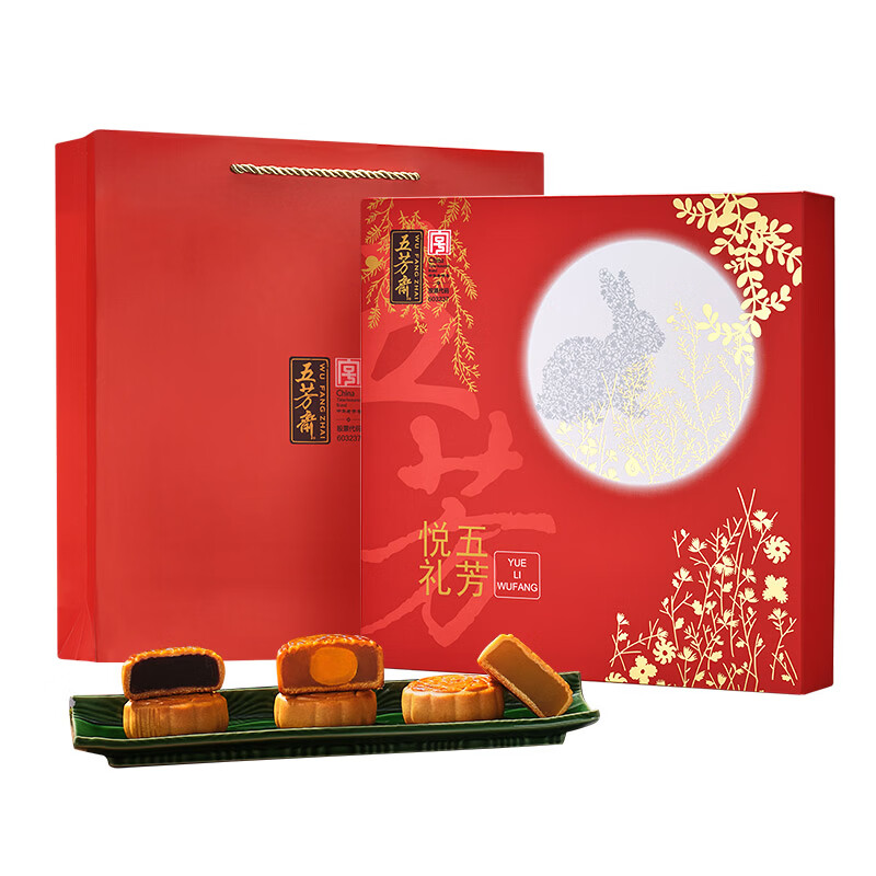 五芳斋月饼礼盒装悦礼五芳720g 9饼9味组合中秋节送礼礼品团购