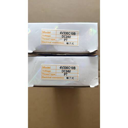 询价下单全新亚德客电磁阀4V330C10B/DC24V，数量2个，单