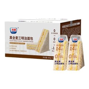 光明BRILLIANT黑全麦三明治吐司面包0蔗糖学生即食代餐早餐整箱