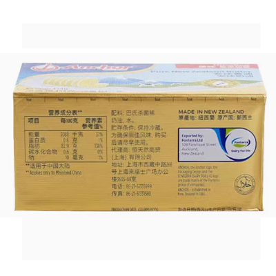 雪花酥小包装新西兰454g黄油块
