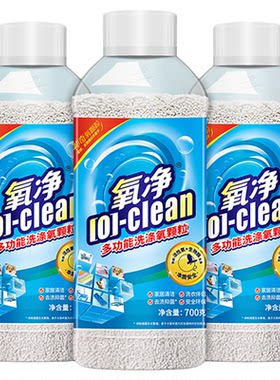 氧净多功能厨房清洗剂去油污除菌祛异味家用正品700克3瓶