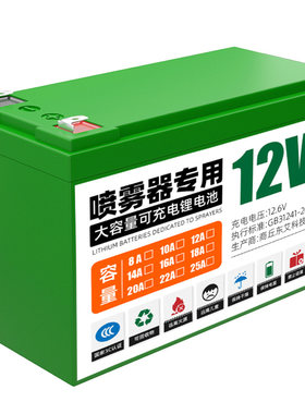 【假一赔四】喷雾器锂电池