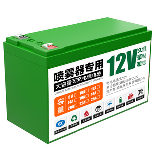 喷雾器锂电池12v大容量农用电动喷雾机电池电瓶打药机专用蓄电池
