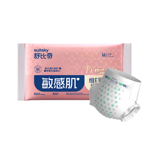 【U先试用】舒比奇维EPro体验装纸尿裤S码2片（U先）-3入仓