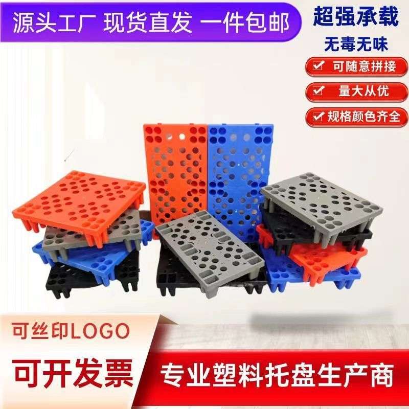 防潮板塑料垫板防潮垫板冷库栈板药监地垫托盘塑料网格板防潮垫板