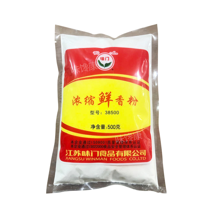 味门汤底商用浓缩鲜香粉2包包邮