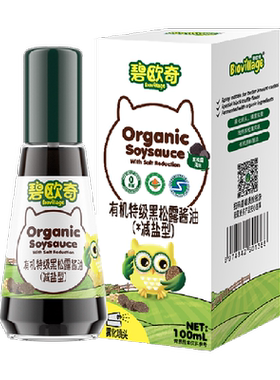 碧欧奇有机黑松露减钠儿童酱油
