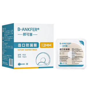 邦可慧造口防漏贴环可塑贴环造口护理用品造口防漏圈造口袋防漏圈